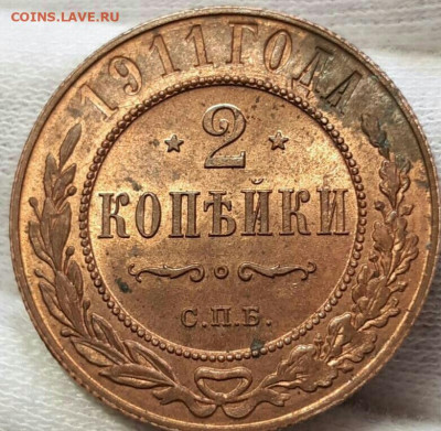 2 копейки 11 год СПБ. До 30.12.21г в 22.15 МСК - 2021-12-29 12.21.46
