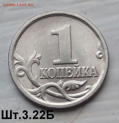 1коп.2006г.СПМД. (шт.3.22Б по ) Оч.РЕДКАЯ . до 01-01-2022г. - 20211127_111125-1