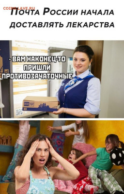 юмор - Почта России