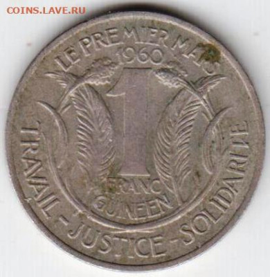 ГВИНЕЯ 1 франк 1962 г.  до 05.01.22 г. в 23.00 - 031