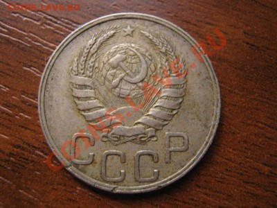=СССР 15 и 20 копеек 1939 до 09.11 в 21.00 М - IMG_1325