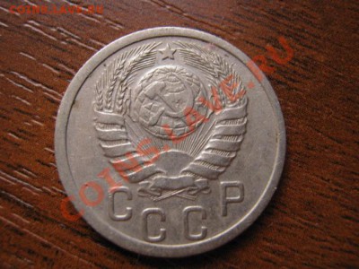 =СССР 15 и 20 копеек 1939 до 09.11 в 21.00 М - IMG_1323
