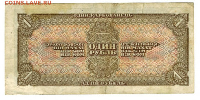 1 рубль 1938 года до 04.01.2022 г в 22-00 по Москве - 1 рубль 1