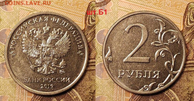 2 р 2010,2013(2шт.)СП шт.4.22+2019М шт.Б1 1.01.2022 22:00 - 019