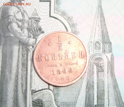2коп.1899,серебром1843(штемпель блеск) до31.12.2021 21-00 - 1