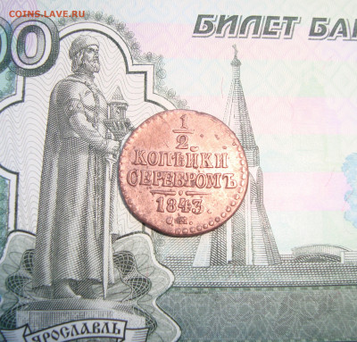 2коп.1899,серебром1843(штемпель блеск) до31.12.2021 21-00 - 1