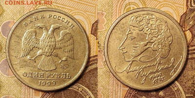 1 к 2007М шт.1.2А,2004М(раск.)+1 р 1999М Пушкин 1.01.2022 - 011