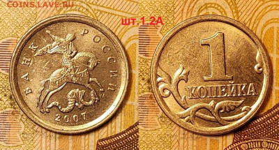 1 к 2007М шт.1.2А,2004М(раск.)+1 р 1999М Пушкин 1.01.2022 - 007