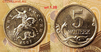 5 к 2007М шт.1.2 А,Б,В 1.01.2022 22:00 - 005