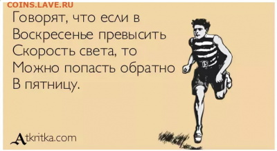 юмор - Бег