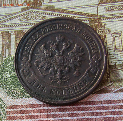 2 копейки 1916  UNC до 03.01.2022 в 22.00 Мск. - IMG_7037.JPG