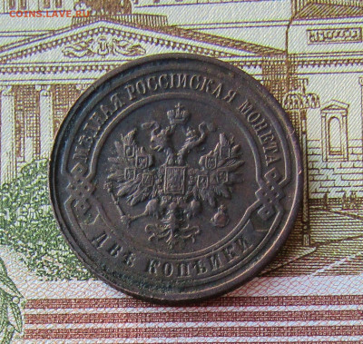 2 копейки 1916  UNC до 03.01.2022 в 22.00 Мск. - IMG_7042.JPG