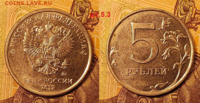10 р 2019 ММД шт.А(РАСК.),шт.Б+5 р 2017М шт.5.3 1.1.2022 - 046
