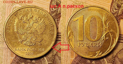 10 р 2019 ММД шт.А(РАСК.),шт.Б+5 р 2017М шт.5.3 1.1.2022 - 044