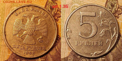 5 р 1998 М шт.1.1Б,1.3Б 4шт. 1.01.2022 22:00 - 035