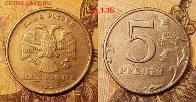 5 р 1998 М шт.1.1Б,1.3Б 4шт. 1.01.2022 22:00 - 033