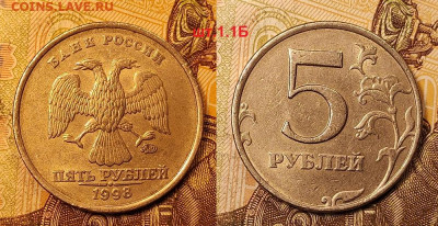 5 р 1998 М шт.1.1Б,1.3Б 4шт. 1.01.2022 22:00 - 031