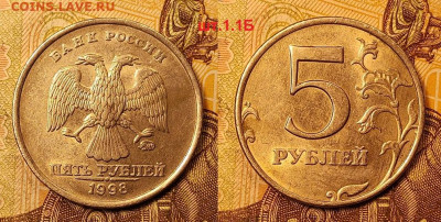 5 р 1998 М шт.1.1Б,1.3Б 4шт. 1.01.2022 22:00 - 029