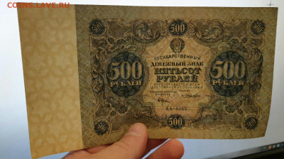 500 рублей 1922 год. До 30.12.21г в 22.15 МСК - 2021-12-29 21.13.04