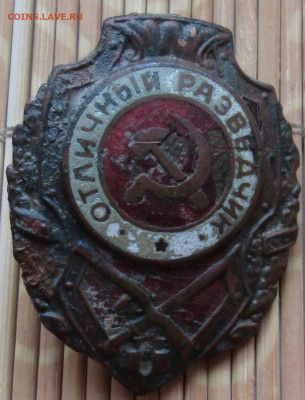 Знак отличный разведчик окон. 02.01.2022 г. 22-00 МСК - 0