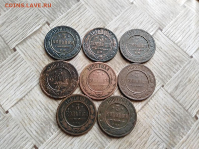 3 копейки 1870,1872,1873,1880,1892,1893,1896,1900 до02.01.22 - 8тр (3) - копия