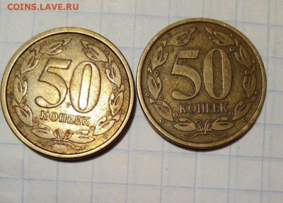Приднестровье. 50 копеек 2 Шт. До 3.01. В 22-00 МСК - i (18)