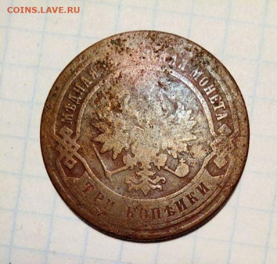 3 коп 1883 . До 2.01. В 22-00 МСК. - i (41)