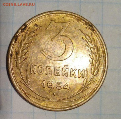 3 коп 1954. До 2.01. В 22-00 МСК. - i (2)