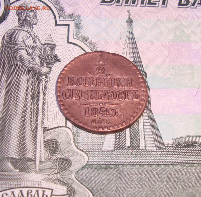 2коп.1899,серебром1843(штемпель блеск) до31.12.2021 21-00 - 3