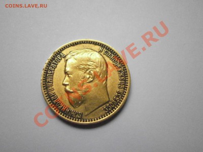 5 рублей 1898г. - можно ли оценить подлинность по скану? - PA170048
