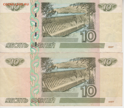 10руб 1997г(модификация 2001 и 2004г)до 04.01.22г - 003