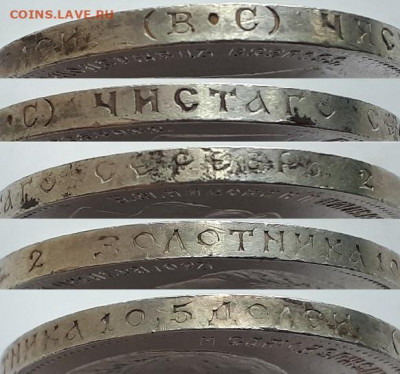 50 копеек 1914. На разновидность. - 14 6