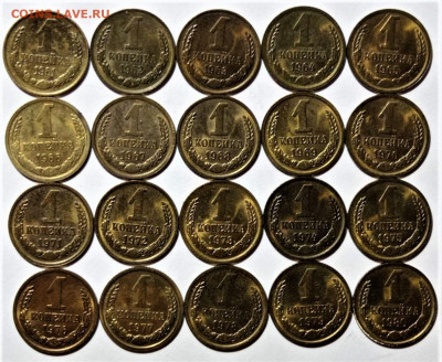 1 копейка 1961-1980. Мешковые. Без повторов. До 04.01.22 - 1