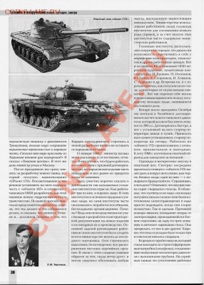 Украинский танк на российском рубле? - Безымянный101