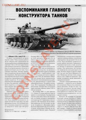 Украинский танк на российском рубле? - Безымянный09