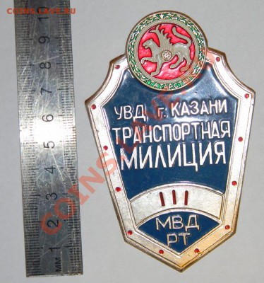 УВД г. Казани (Герб Татарстана) Транспортная милиция до08.11 - 111 3019