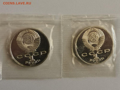 1р 1987г Бородино (пара)- пруф запайка, до 05.01 - С Бородино пара-2