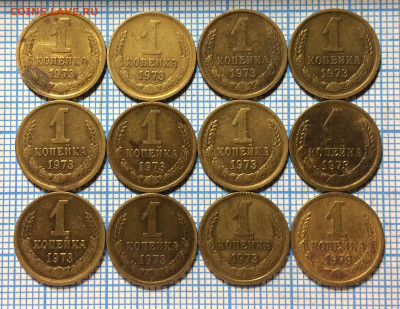 1 копейка 1973 года - IMG-20211230-WA0009