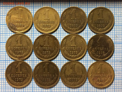 1 копейка 1973 года - IMG-20211230-WA0007