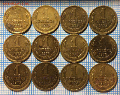 1 копейка 1973 года - IMG-20211230-WA0006