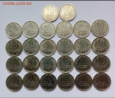 10коп.(1961 ÷91гг) (26шт) без повторов. до 02-01-2022 г. - Screenshot_2020-12-22-11-12-49-1
