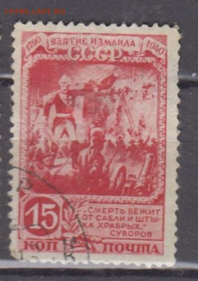 СССР 1941 взятие Измаила 1м 15к до 04 01 - 67