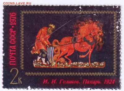 Пахарь 1976 г. до 05.01.22 г. в 23.00 - 003