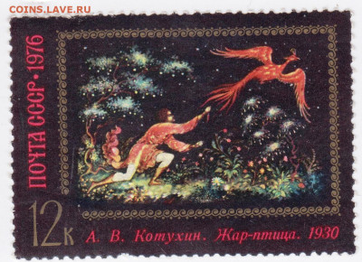 Жар-птица 1976 г. до 05.01.22 г. в 23.00 - 004