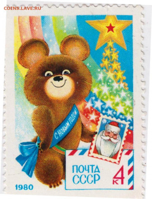 С Новым годом! 1980 г. до 05.01.22 г. в 23.00 - 009