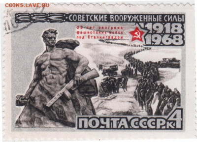 25 лет разгрома под Сталинградом  до 05.01.22 г. в 23.00 - 011