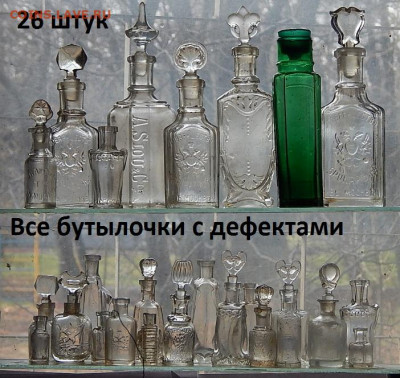 Набор бутылок РИ -26 штук окончание 4 012022г в 22 00 по - DSCN9898.JPG