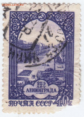 250 лет ЛЕНИНГРАДА 1957 г.  до 05.01.22 г. в 23.00 - 020