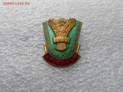 Участнику уборки урожая на целине 1957 ЦК ВЛКСМ ММД - SAM_9569.JPG