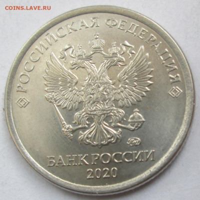 Монеты 2020 года (треп) - 016.JPG